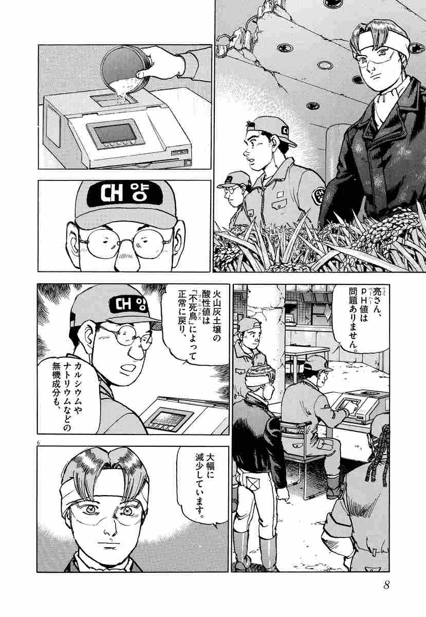 太陽の黙示録 １１ かわぐちかいじ 宮崎信二 試し読みあり 小学館コミック