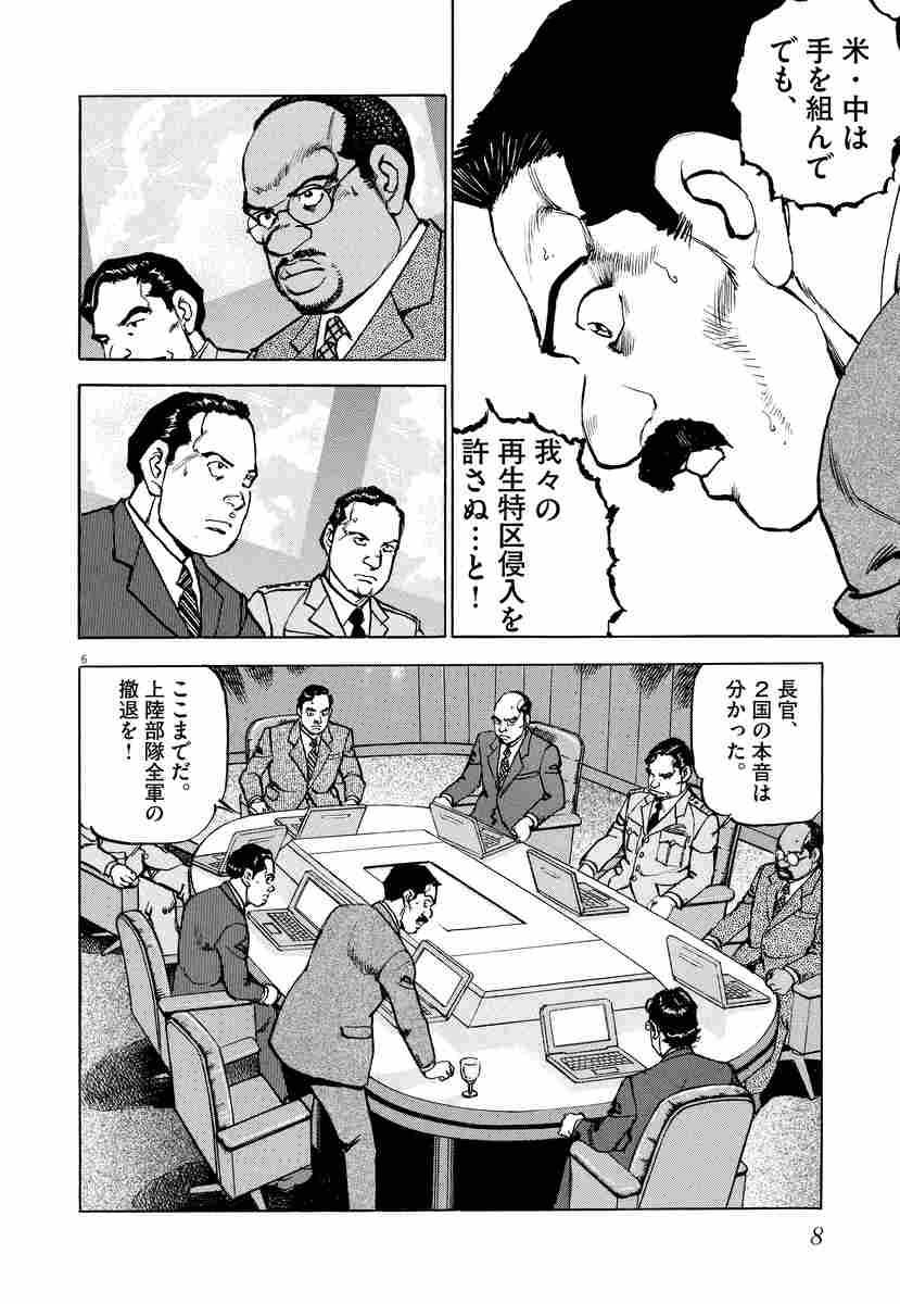 太陽の黙示録 １５ かわぐちかいじ 宮崎信二 試し読みあり 小学館コミック