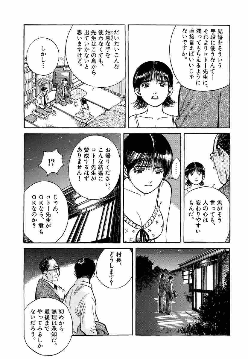 ｄｒ コトー診療所 ６ 山田貴敏 試し読みあり 小学館コミック