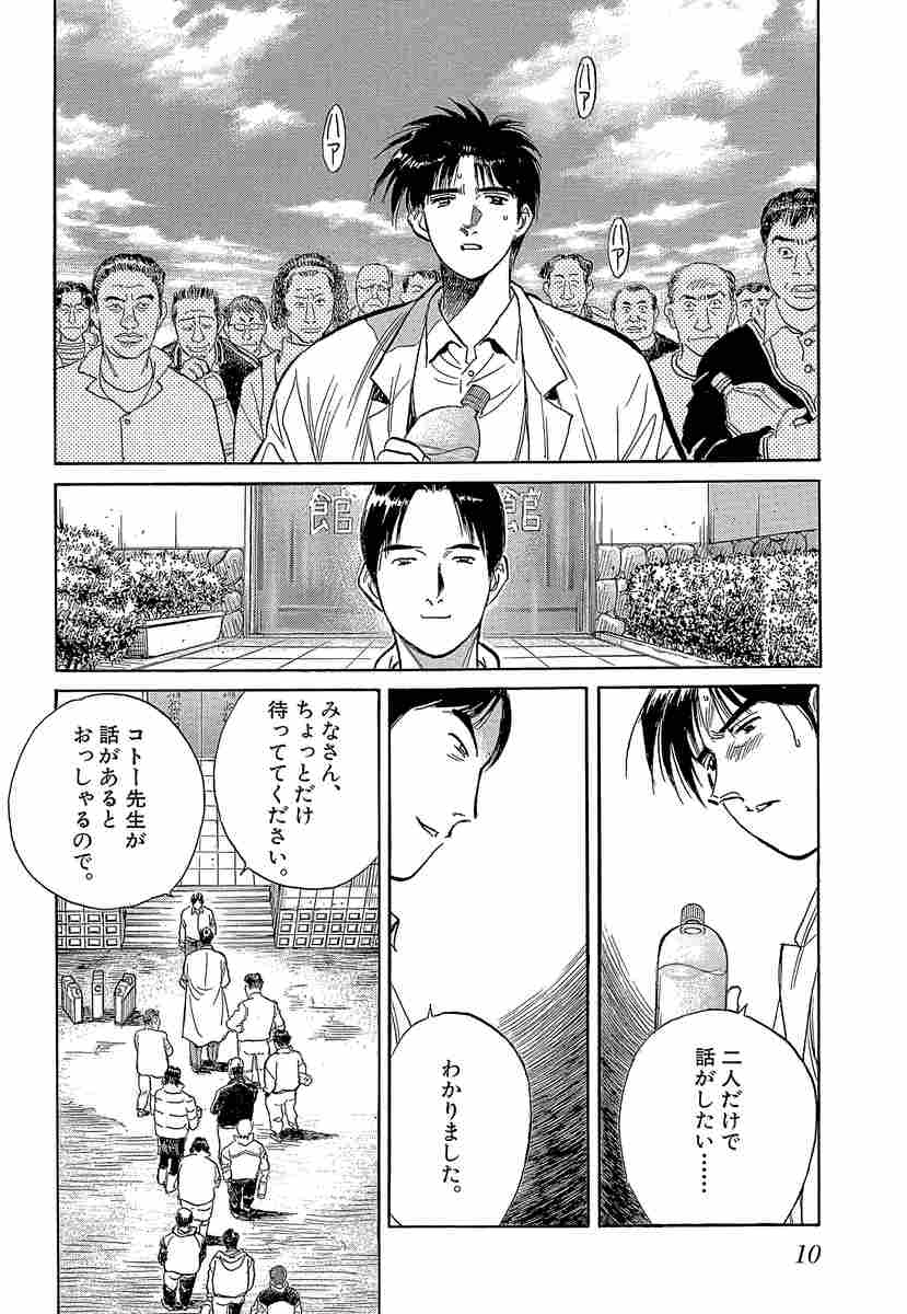 ｄｒ コトー診療所 ７ 山田貴敏 試し読みあり 小学館コミック