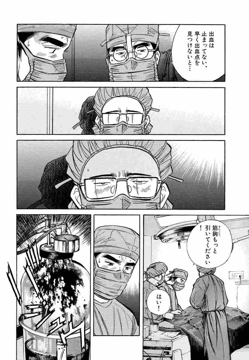 ｄｒ コトー診療所 １２ 山田貴敏 試し読みあり 小学館コミック