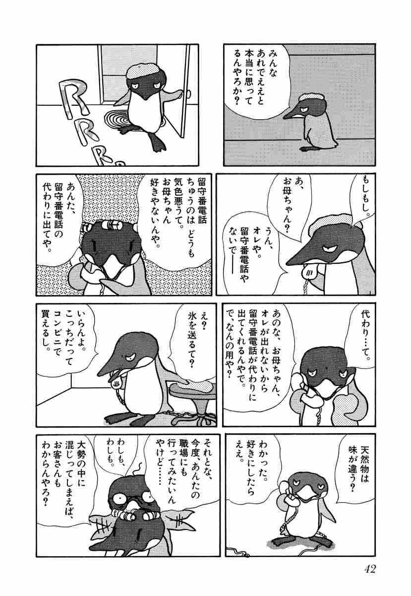 バケツでごはん １ 玖保キリコ 試し読みあり 小学館コミック