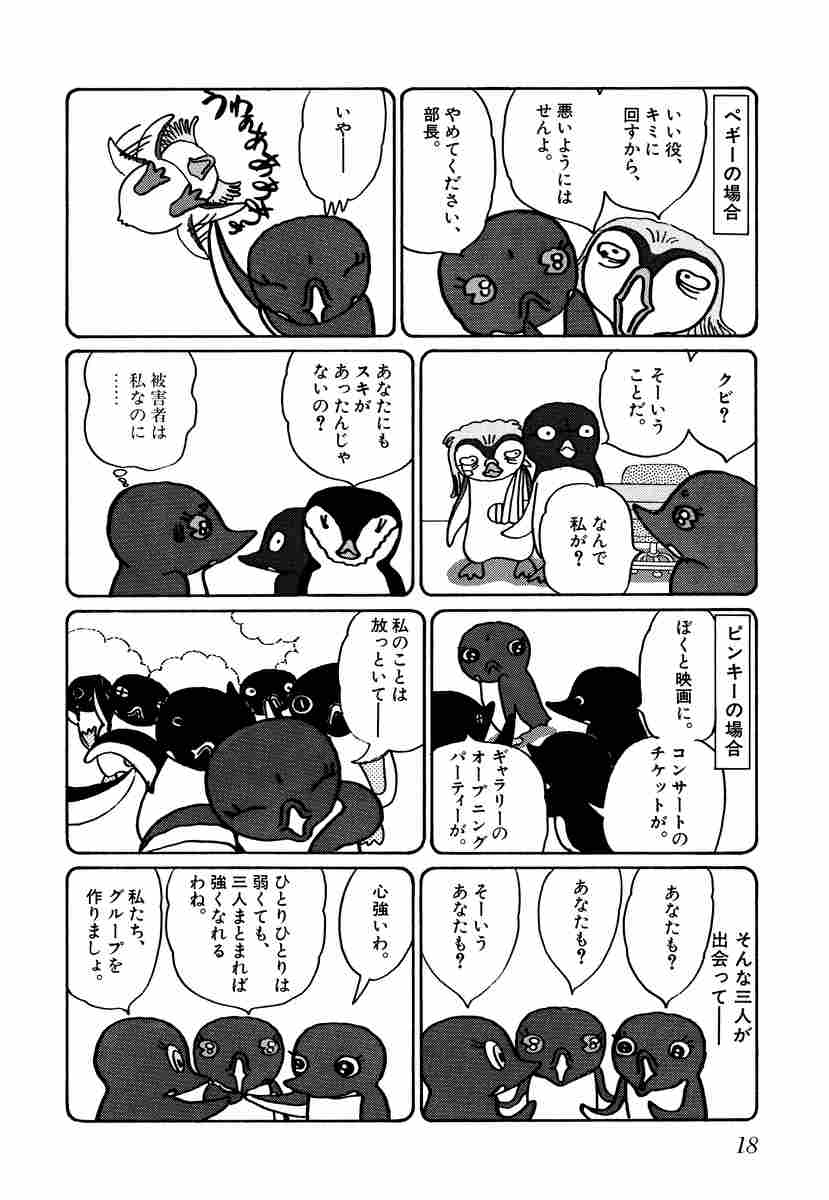 バケツでごはん ４ 玖保キリコ 試し読みあり 小学館コミック