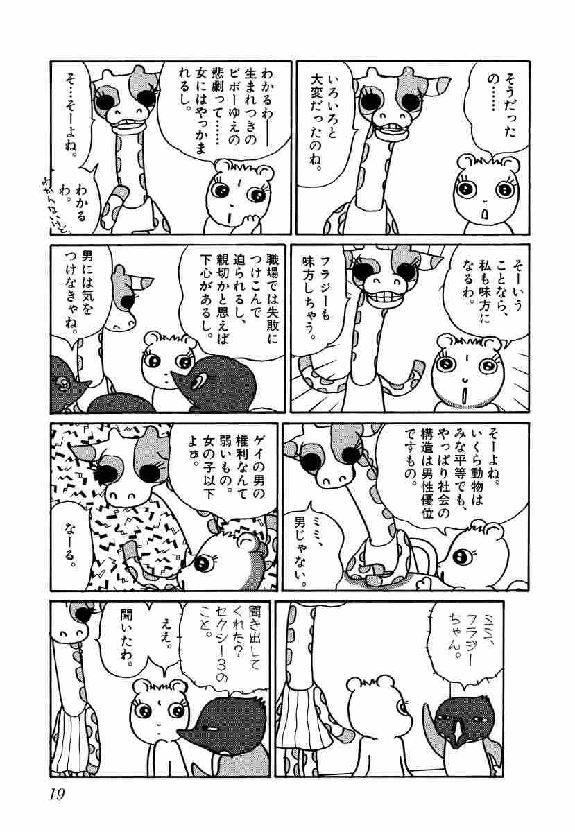 バケツでごはん ４ 玖保キリコ 試し読みあり 小学館コミック