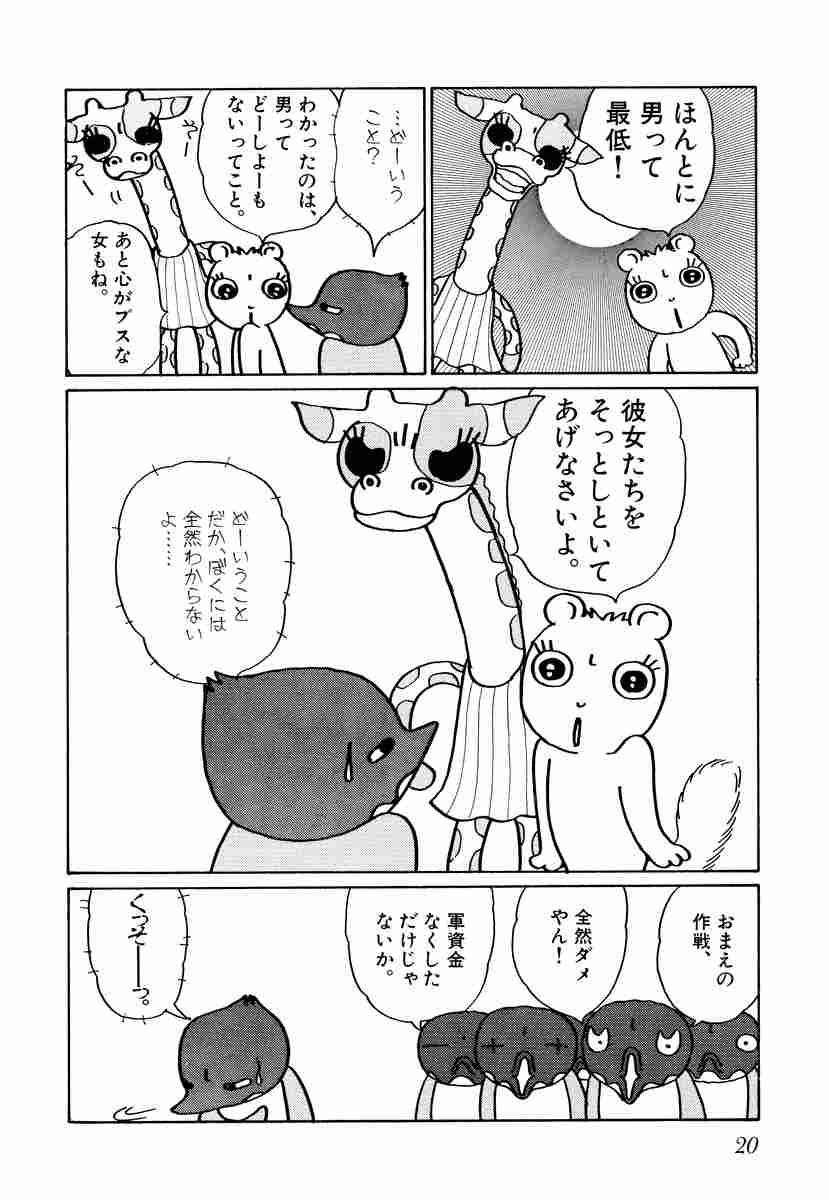 バケツでごはん ４ 玖保キリコ 試し読みあり 小学館コミック