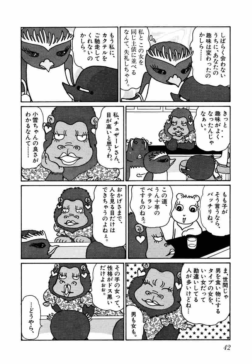 バケツでごはん ５ 玖保キリコ 試し読みあり 小学館コミック