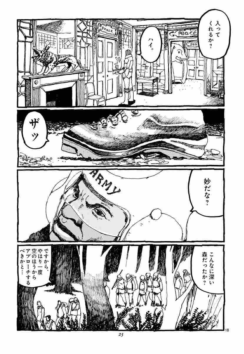 ナンバー吾 ４ 松本大洋 試し読みあり 小学館コミック