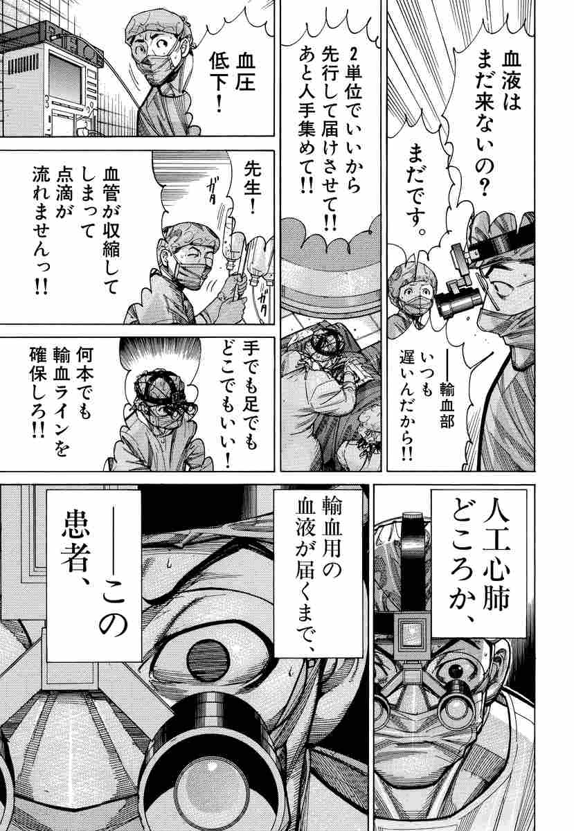 医龍 ７ 乃木坂太郎 永井 明 試し読みあり 小学館コミック