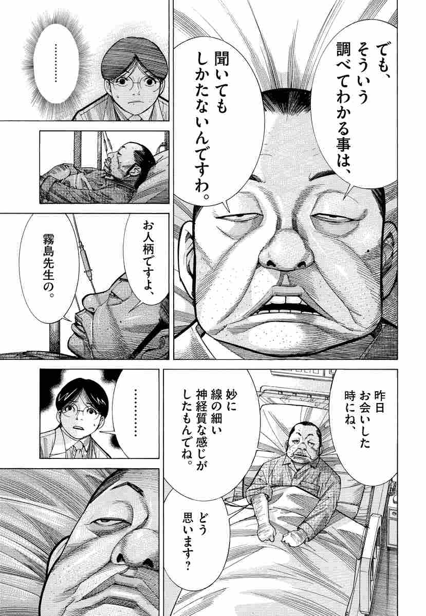 医龍 ９ 乃木坂太郎 永井 明 試し読みあり 小学館コミック