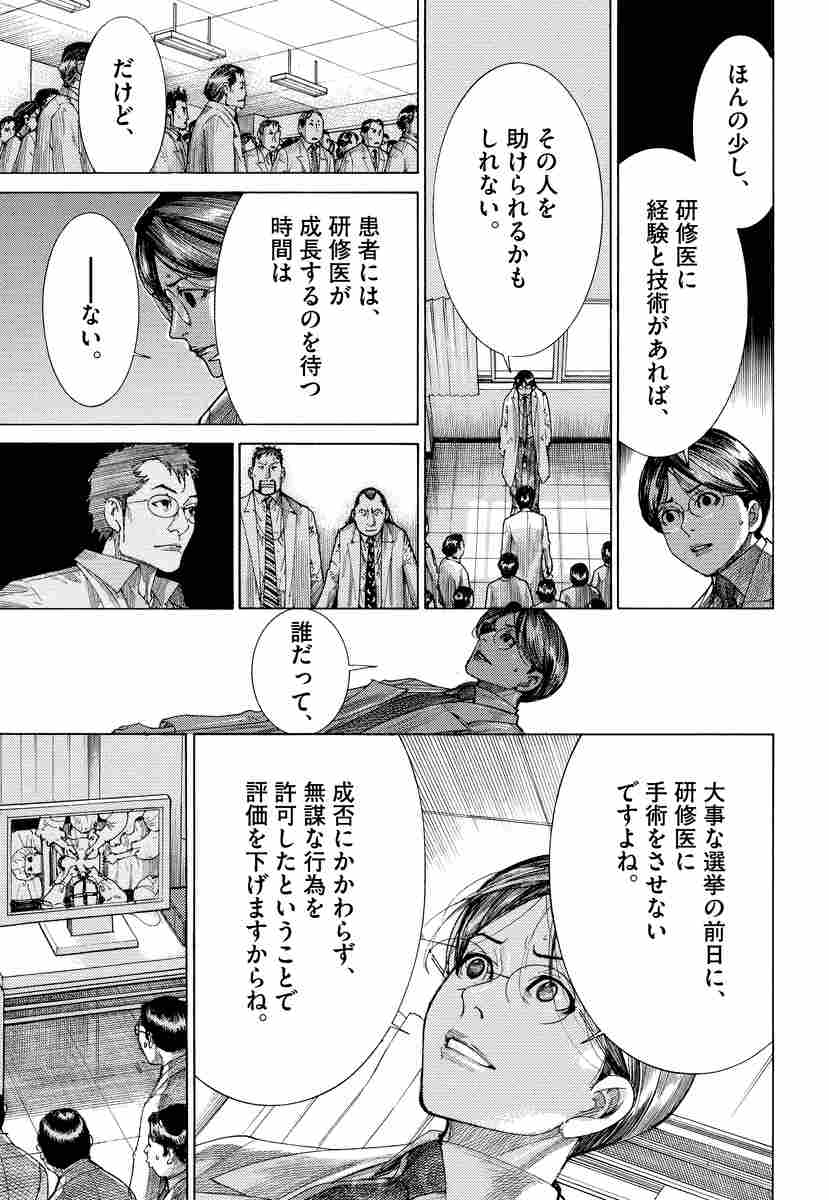 医龍 １６ 乃木坂太郎 永井 明 試し読みあり 小学館コミック