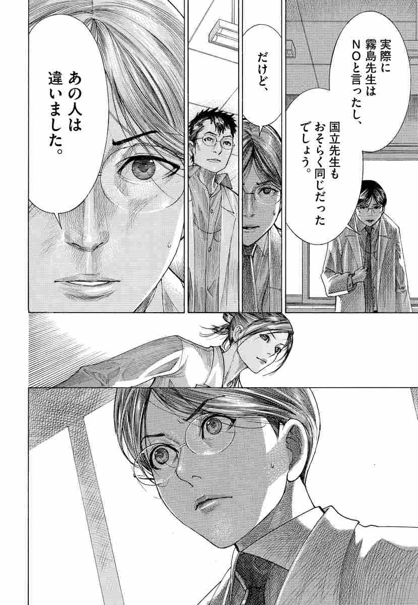 医龍 １６ 乃木坂太郎 永井 明 試し読みあり 小学館コミック
