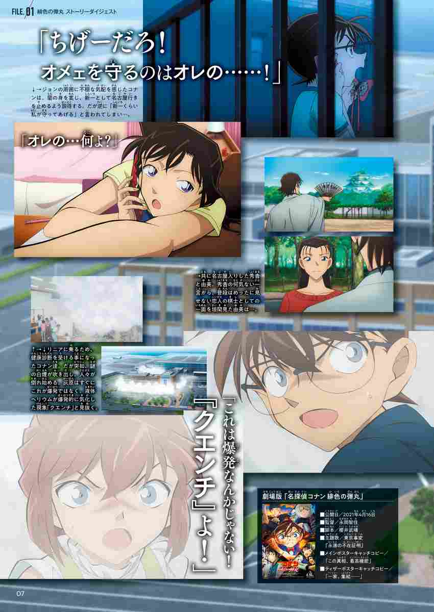 名探偵コナン 赤井秀一シークレットアーカイブスｐｌｕｓ 青山剛昌 小学館集英社プロダクション トムス エンタテインメント 試し読みあり 小学館コミック