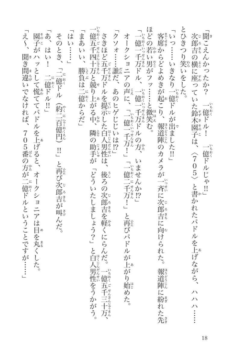 名探偵コナン 業火の向日葵 水稀しま 青山剛昌 櫻井武晴 試し読みあり 小学館コミック