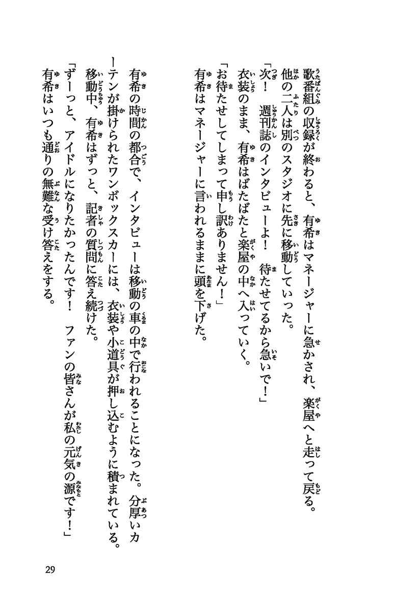 ショコラの魔法 ジンジャーマカロン 真昼の夢 穂積りく みづほ梨乃 試し読みあり 小学館コミック