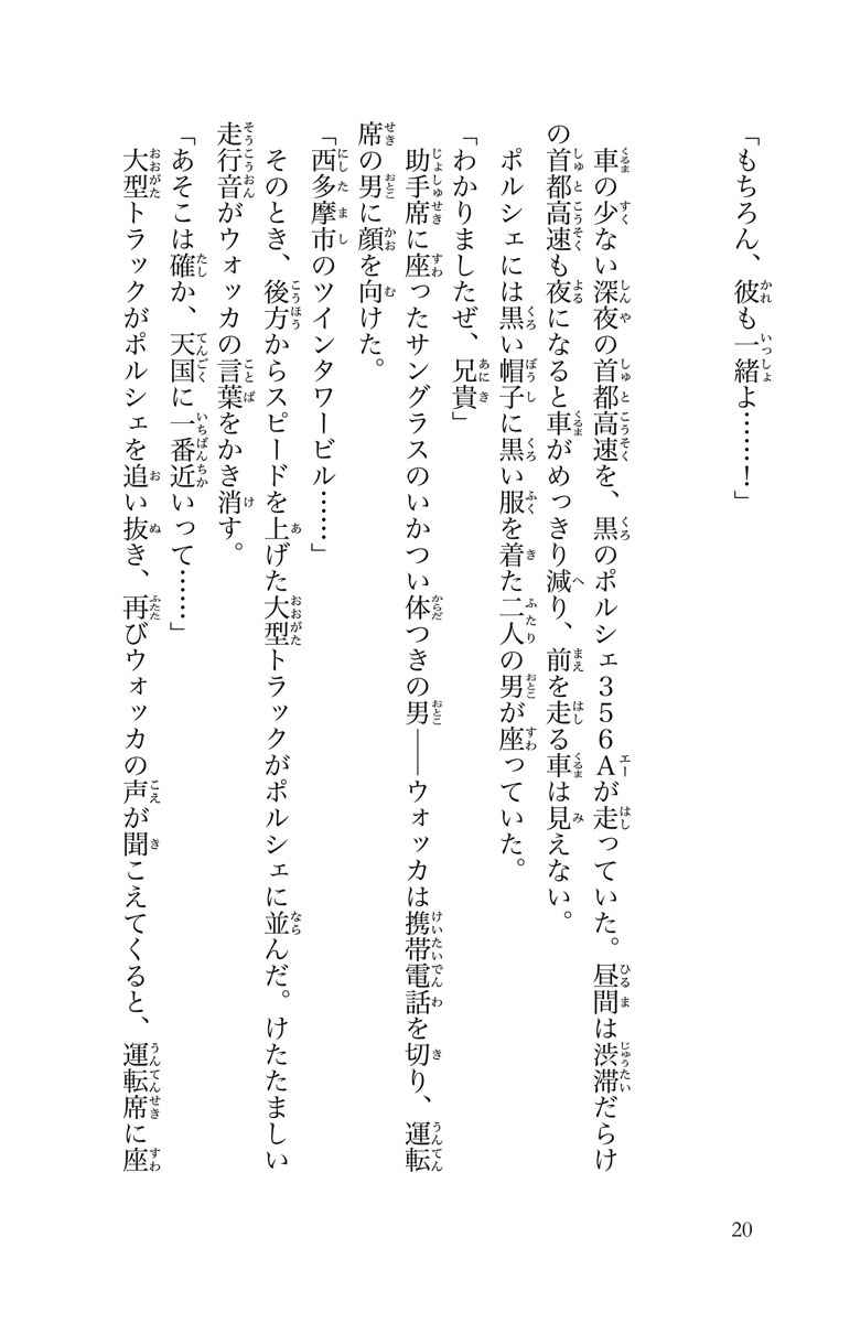 名探偵コナン 天国へのカウントダウン 水稀しま 青山剛昌 古内一成 試し読みあり 小学館コミック
