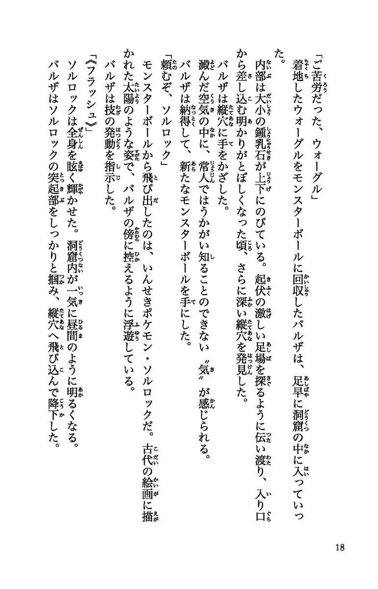 ポケモン ザ ムービーｘｙ 光輪の超魔神フーパ 冨岡淳広 石原恒和 小学館集英社プロダクション 田尻 智 劇場版ポケットモンスター製作委員会 試し読みあり 小学館コミック