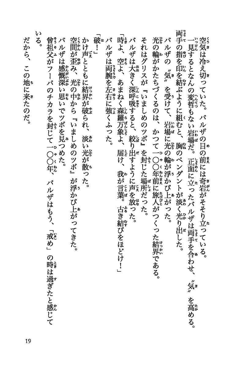 ポケモン ザ ムービーｘｙ 光輪の超魔神フーパ 冨岡淳広 石原恒和 小学館集英社プロダクション 田尻 智 劇場版ポケットモンスター製作委員会 試し読みあり 小学館コミック