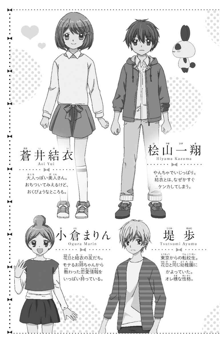 12歳 