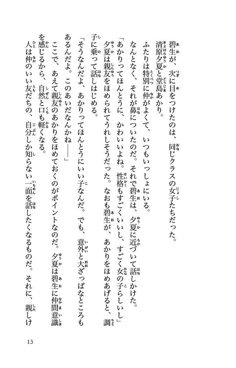 人間回収車 絶望の果て先 後藤リウ 泉道亜紀 試し読みあり 小学館コミック