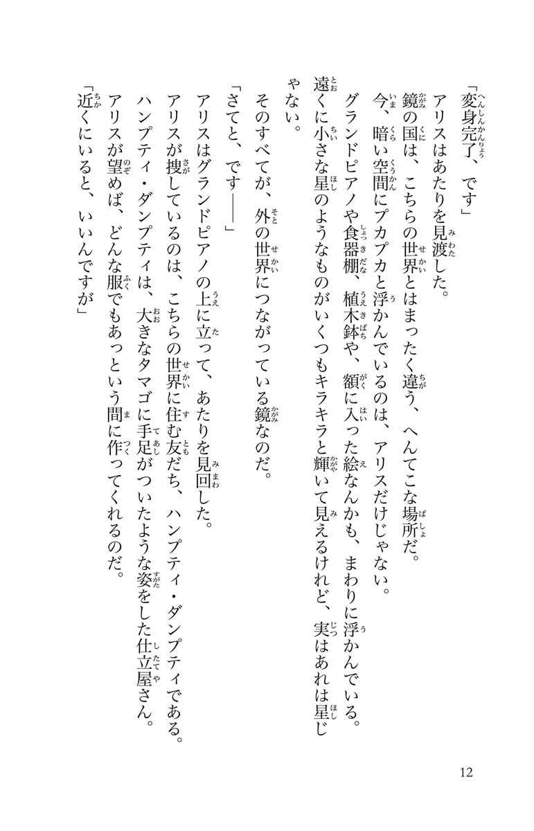 華麗なる探偵アリス ペンギン パーティ パーティ 南房秀久 あるや 試し読みあり 小学館コミック