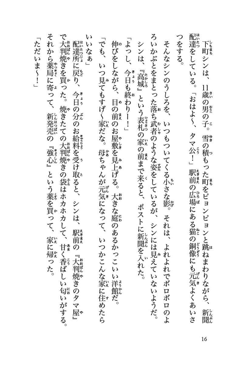 映画 妖怪ウォッチ ｆｏｒｅｖｅｒ ｆｒｉｅｎｄｓ 日野晃博 松井香奈 試し読みあり 小学館コミック