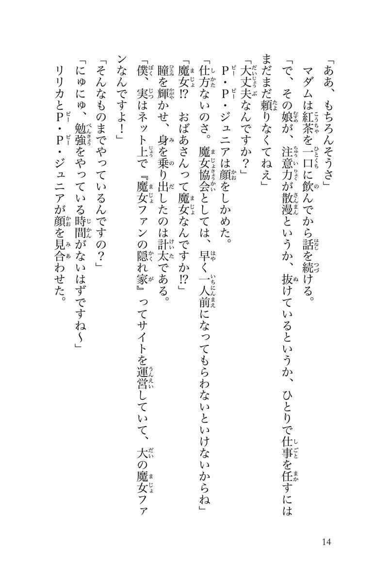 華麗なる探偵アリス ペンギン ウィッチ ハント 南房秀久 あるや 試し読みあり 小学館コミック