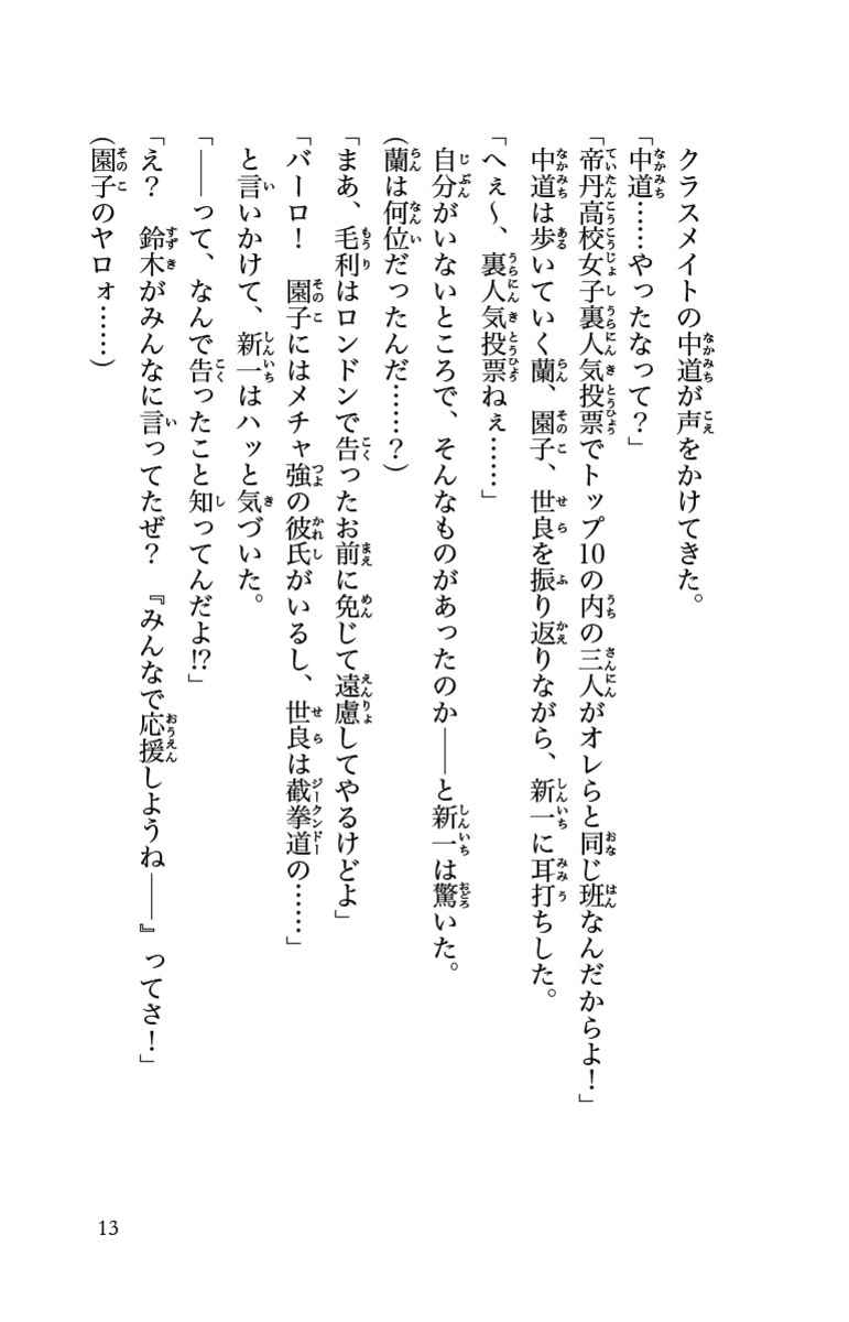 名探偵コナン 紅の修学旅行 水稀しま 青山剛昌 試し読みあり 小学館コミック