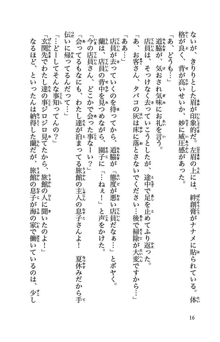 名探偵コナン 京極真セレクション 蹴撃の事件録 青山剛昌 酒井 匙 試し読みあり 小学館コミック
