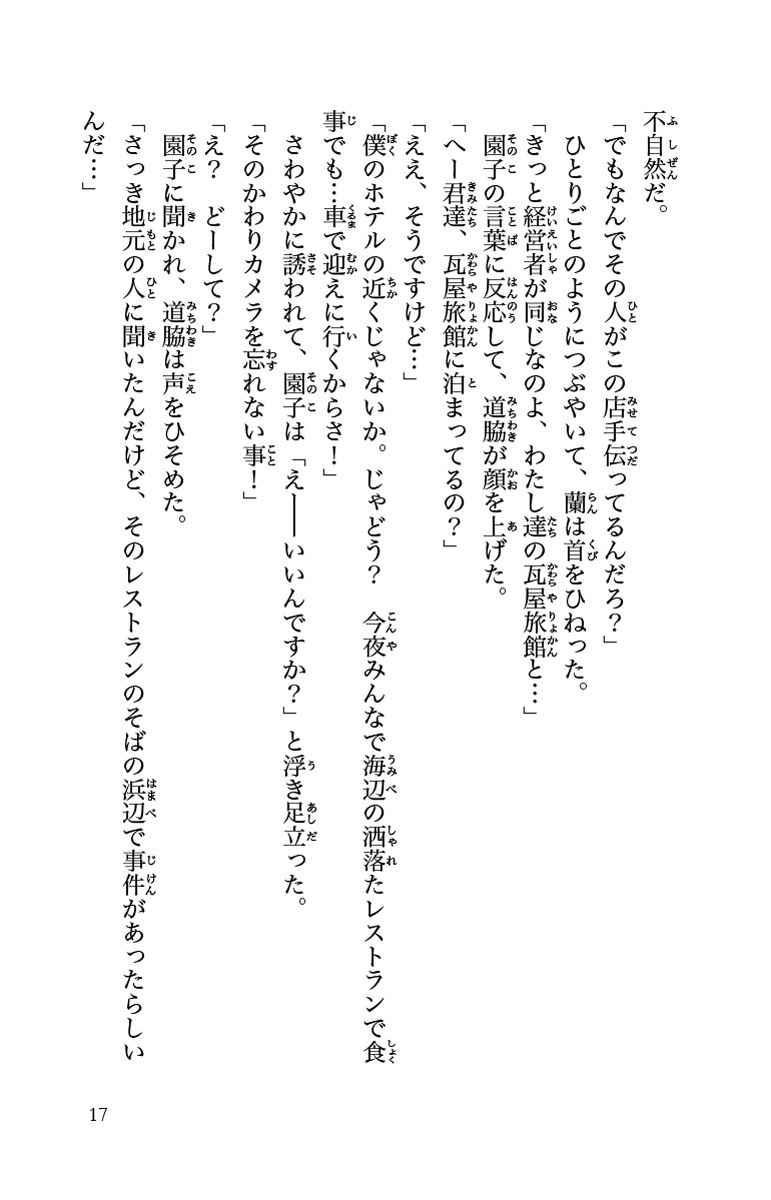 名探偵コナン 京極真セレクション 蹴撃の事件録 青山剛昌 酒井 匙 試し読みあり 小学館コミック