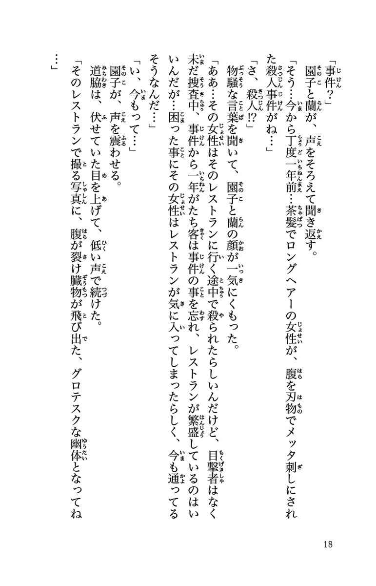 名探偵コナン 京極真セレクション 蹴撃の事件録 青山剛昌 酒井 匙 試し読みあり 小学館コミック