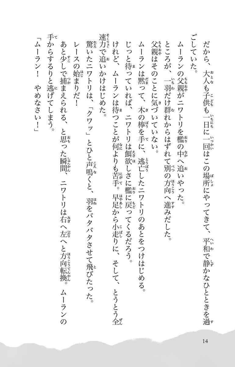 ムーラン エリザベス ルドニック 梅津かおり 試し読みあり 小学館コミック