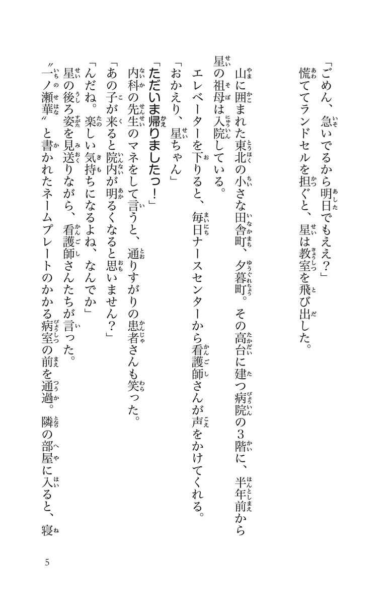 ここはエンゲキ特区！ 保木本佳子 【試し読みあり】 小学館コミック