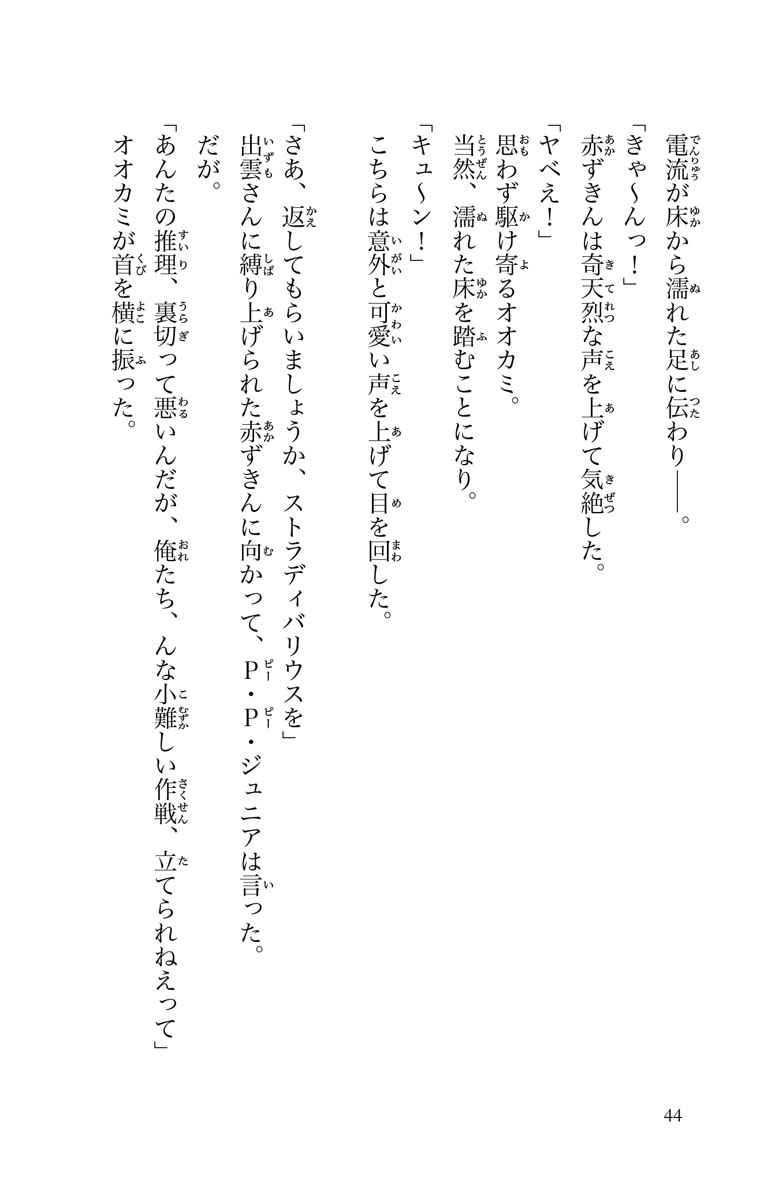 華麗なる探偵アリス ペンギン ウエルカム ミラーランド 南房秀久 あるや 試し読みあり 小学館コミック