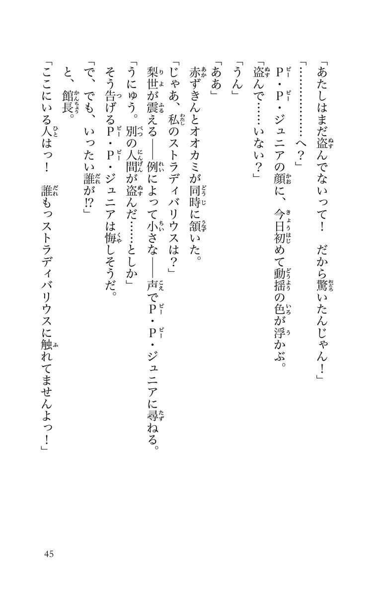 華麗なる探偵アリス ペンギン ウエルカム ミラーランド 南房秀久 あるや 試し読みあり 小学館コミック