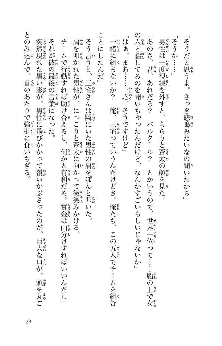 リアル鬼ごっこ リプレイ 江坂 純 山田悠介 試し読みあり 小学館コミック
