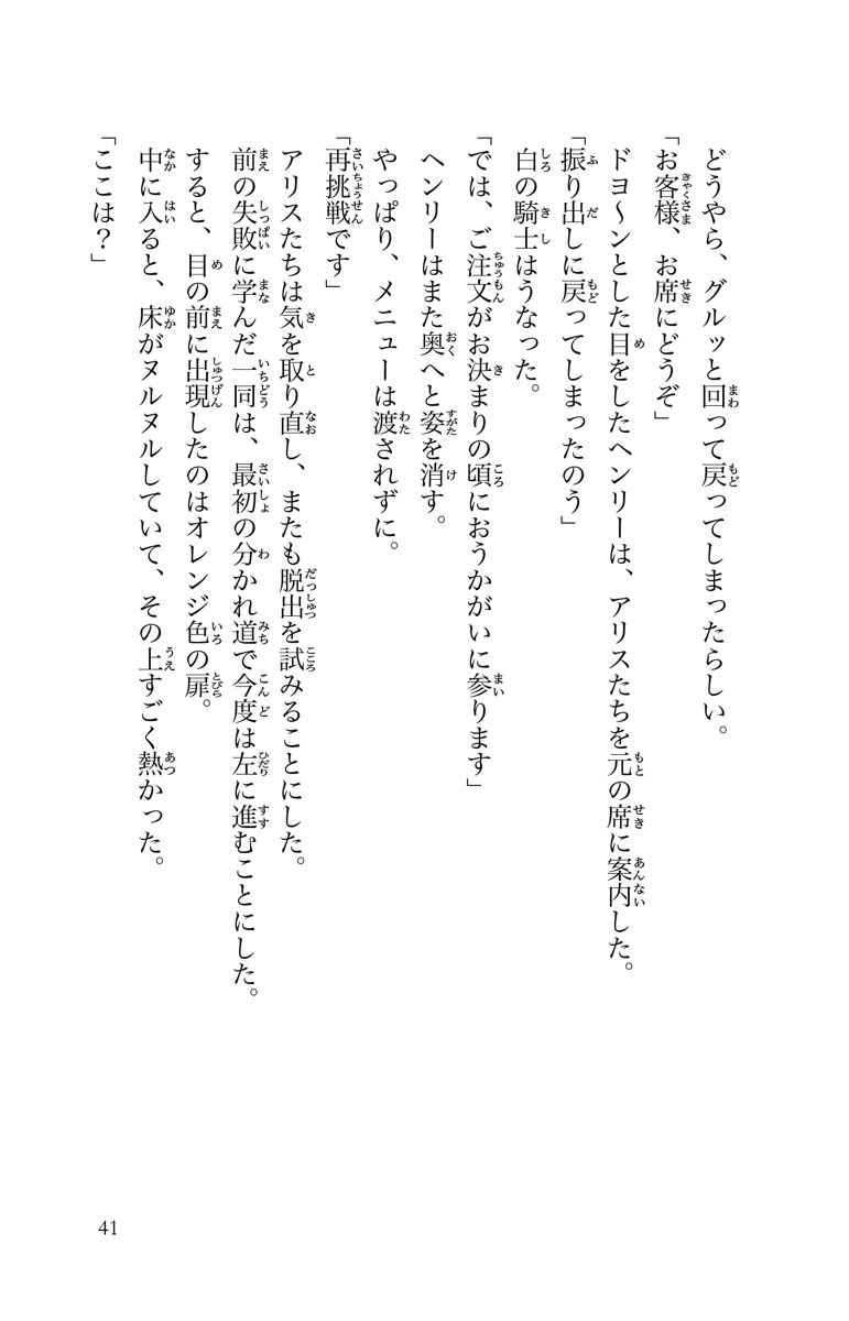 華麗なる探偵アリス ペンギン ダンシング グルメ 南房秀久 あるや 試し読みあり 小学館コミック