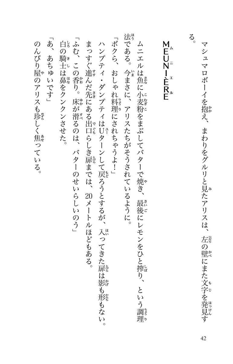 華麗なる探偵アリス ペンギン ダンシング グルメ 南房秀久 あるや 試し読みあり 小学館コミック