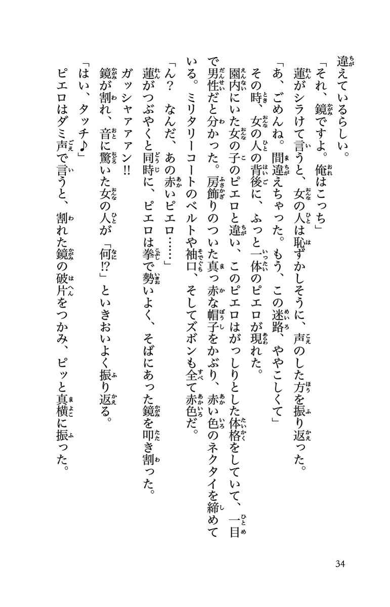 リアル鬼ごっこ セブンルールズ 江坂 純 山田悠介 試し読みあり 小学館コミック