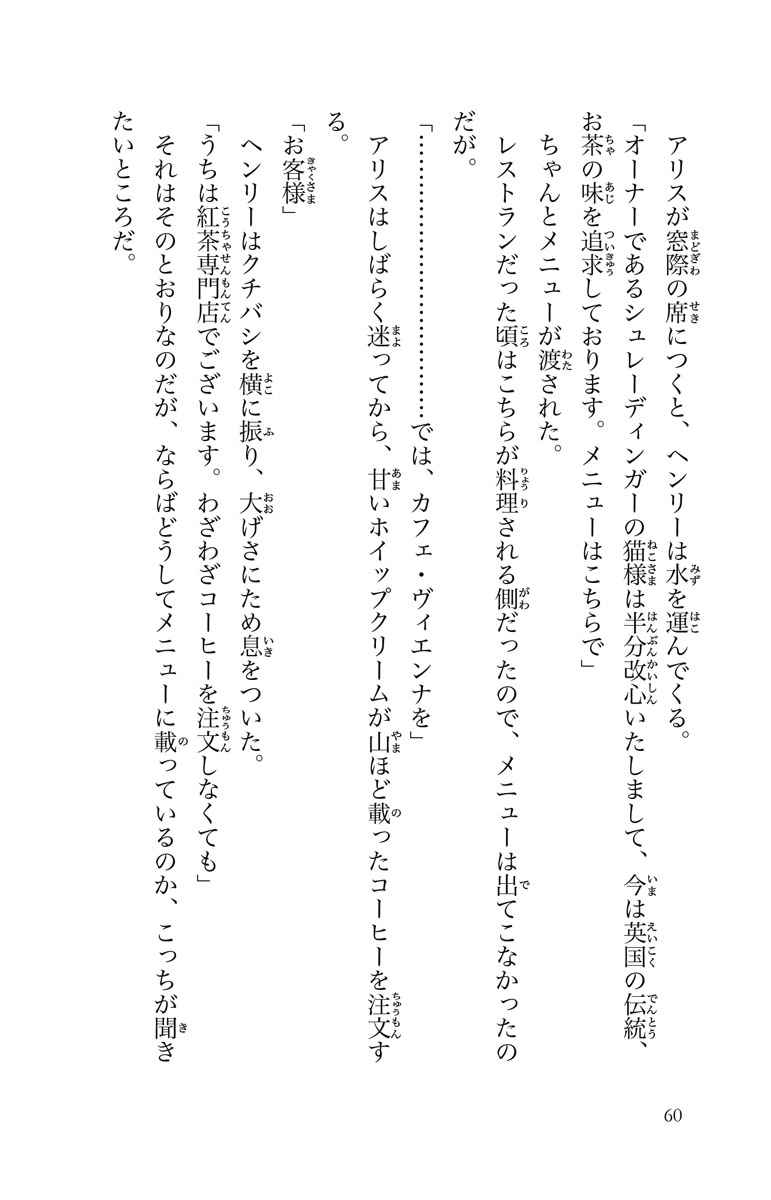 華麗なる探偵アリス ペンギン ペンギン ウォンテッド 南房秀久 あるや 試し読みあり 小学館コミック