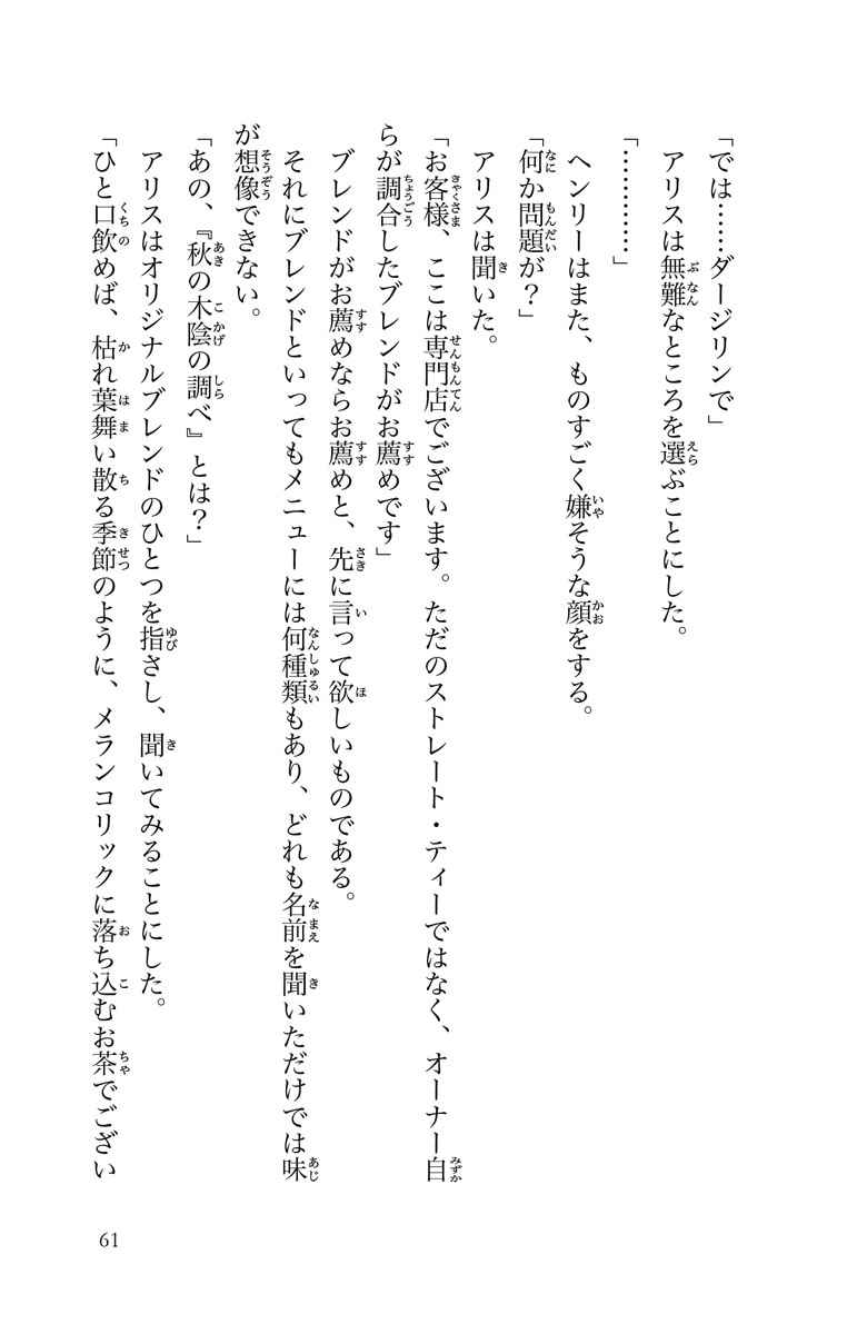 華麗なる探偵アリス ペンギン ペンギン ウォンテッド 南房秀久 あるや 試し読みあり 小学館コミック