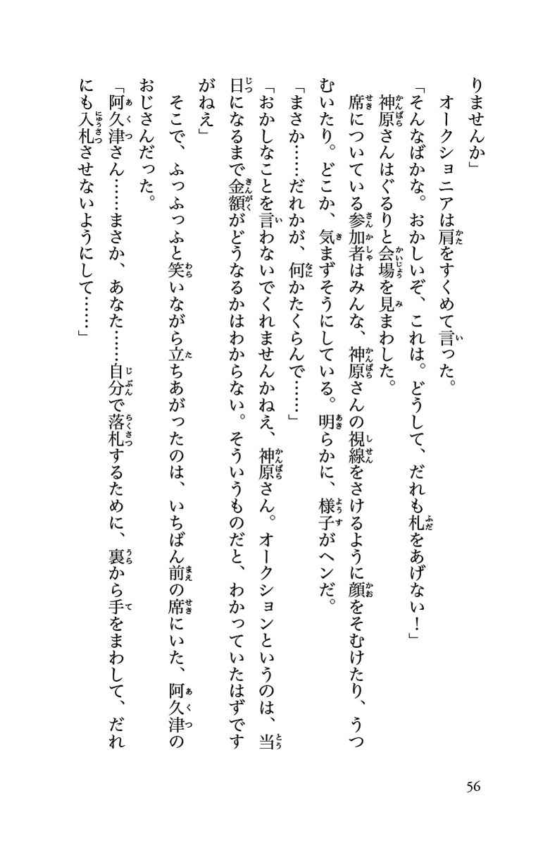 彼方からのジュエリーナイト 怪盗ナインをつかまえたい 築山 桂 ｂｃｏｃａ 試し読みあり 小学館コミック