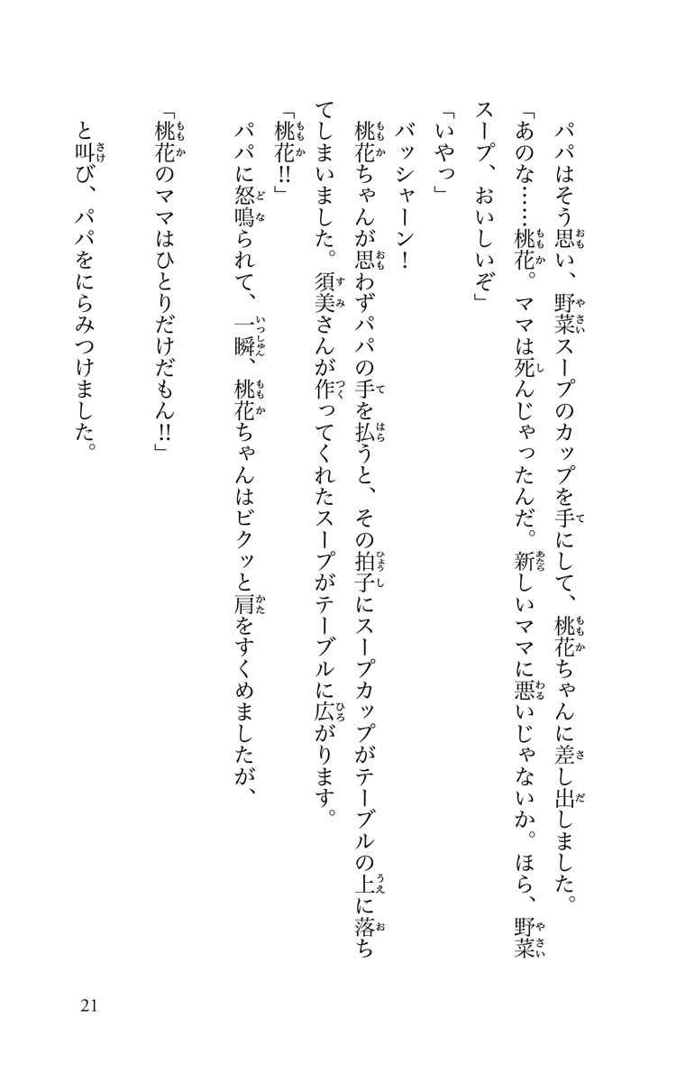 天国の犬ものがたり 待ち人 藤咲あゆな 堀田敦子 環方このみ 試し読みあり 小学館コミック