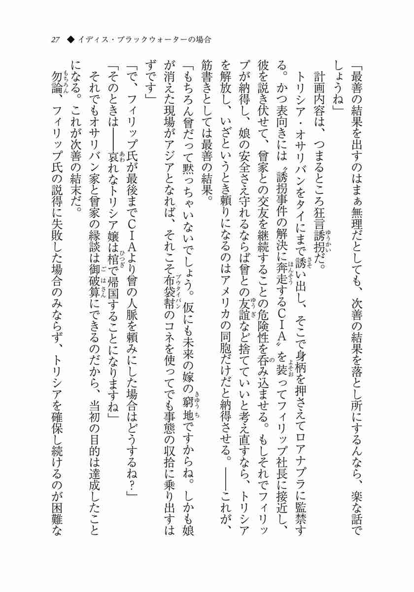 ブラック ラグーン ２ 虚淵 玄 広江礼威 試し読みあり 小学館コミック