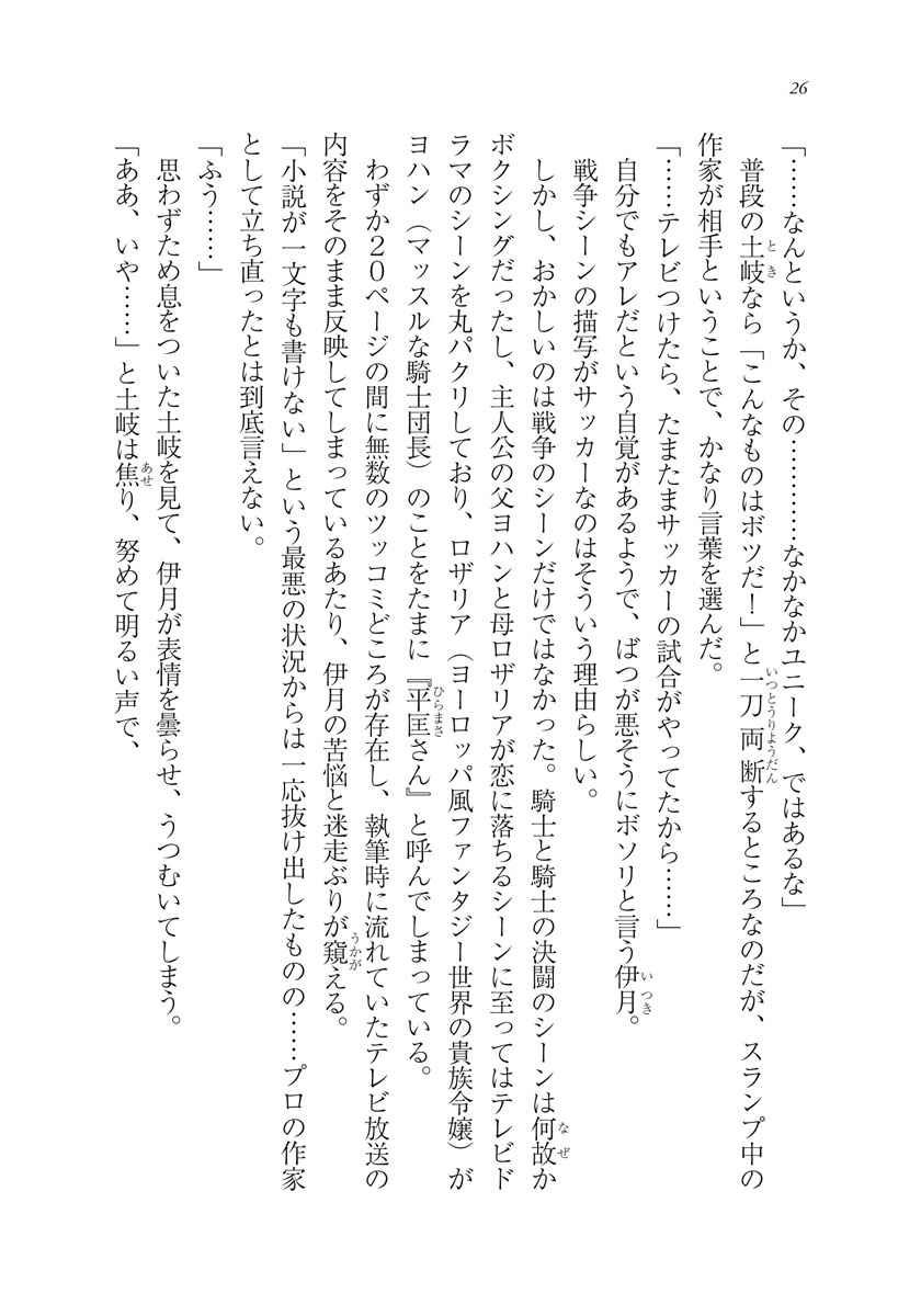 妹さえいればいい １１ 平坂 読 カントク 試し読みあり 小学館コミック