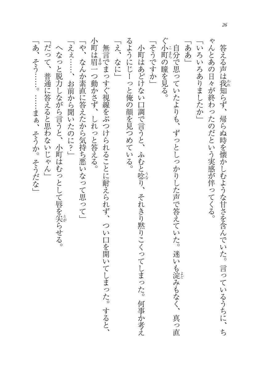 やはり俺の青春ラブコメはまちがっている １４ 渡 航 ぽんかん８ 試し読みあり 小学館コミック