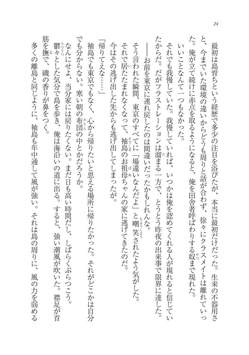 きのうの春で 君を待つ 八目 迷 くっか 試し読みあり 小学館コミック