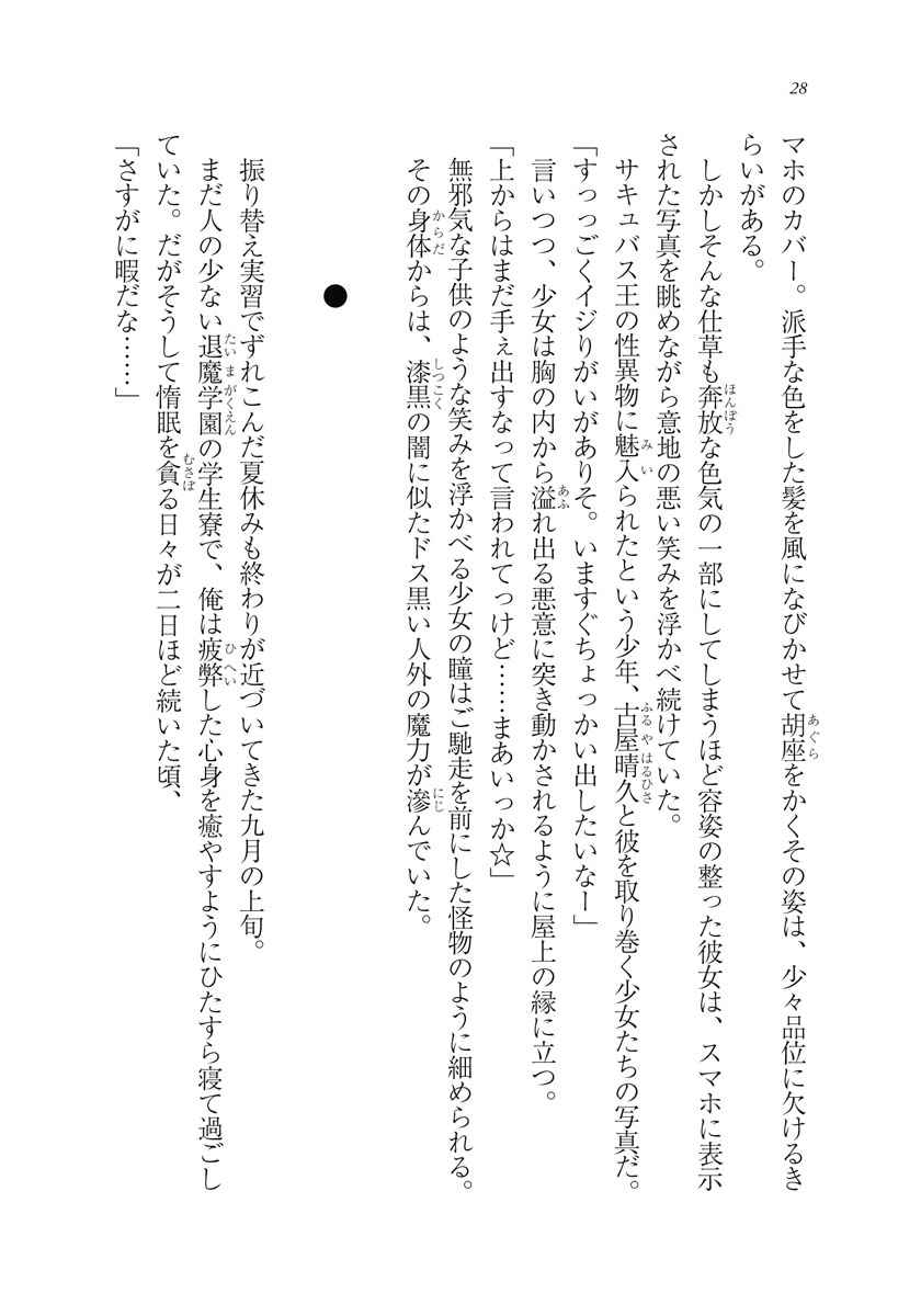 出会ってひと突きで絶頂除霊 ９ 赤城大空 魔太郎 試し読みあり 小学館コミック