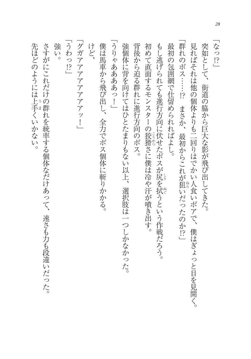 淫魔追放 変態ギフトを授かったせいで王都を追われるも 女の子と 仲良く するだけで超絶レベルアップ 赤城大空 ｋａｋａｏ 試し読みあり 小学館コミック