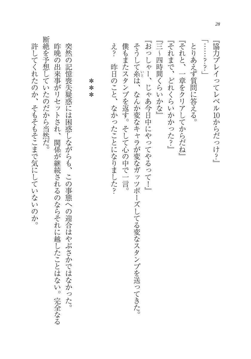 恋人以上のことを 彼女じゃない君と 持崎湯葉 どうしま 試し読みあり 小学館コミック