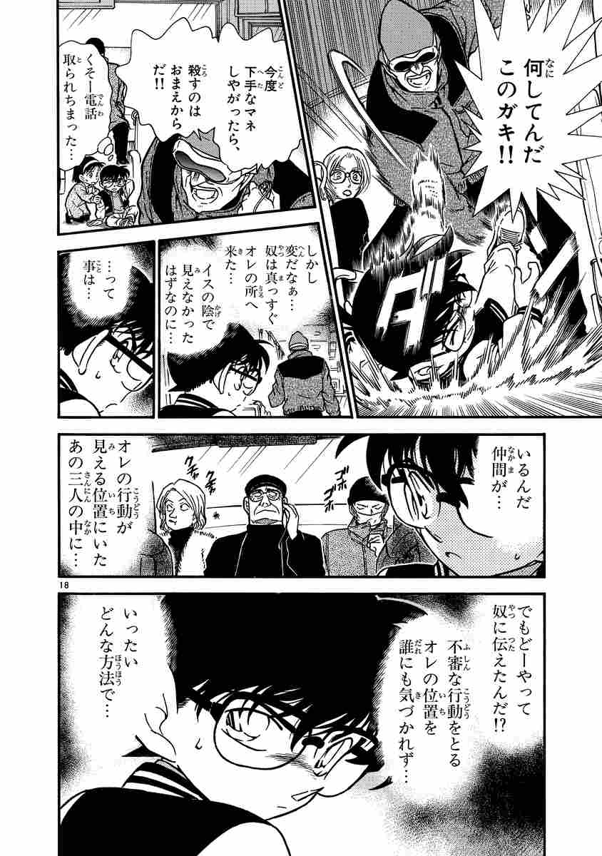 名探偵コナン 赤井秀一セレクション 青山剛昌 試し読みあり 小学館コミック